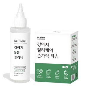 닥터블랭크 강아지 저자극 눈물 클리너 + 멀티케어 손가락 티슈 30p 세트, 1세트