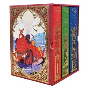 MinaLima Edition : Hay Potte 1~3권 세트, Hay Potte 1-3 Box Set: Mi.., J.K. Rowling(저), Bloomsbuy Publishing PLC