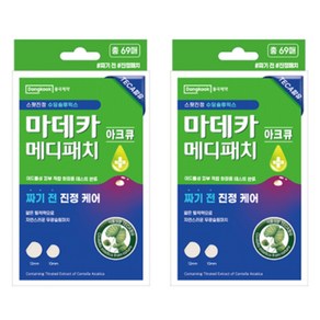 마데카메디패치 동국제약 아크큐 10mm 54p + 12mm 15p 세트