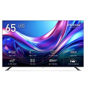 프리즘코리아 4K UHD LED 바이런 TV, BR650UHD, 방문설치, 벽걸이형, 163.8cm(65인치)