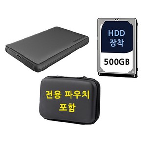 USB-C 외장하드 IT25U3 + 파우치 세트, 그레이 블랙, 500GB