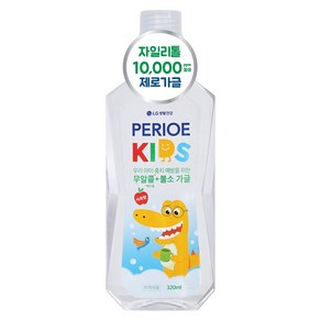 페리오 자일리톨10000 무알콜 제로 어린이 가글 사과향, 1개, 320ml