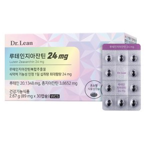 닥터린 루테인 지아잔틴 24mg 2.67g