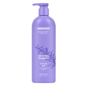 오가니스트 로즈마리 민트 두피 진정 샴푸, 1개, 450ml