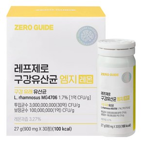 제로가이드 레프제로 구강 유산균 엠지 레몬 30p