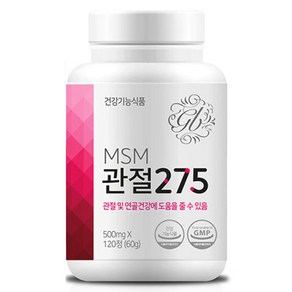 MSM관절275 식이유황 관절영양제, 120정, 1개