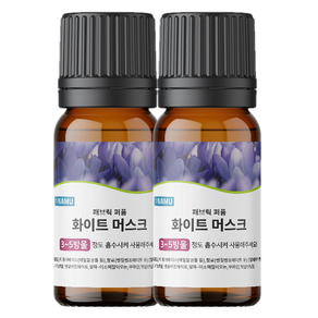 NAMU 양모볼 패브릭 오일 10ml 화이트 머스크, 2개