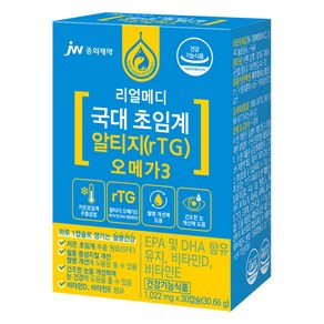 리얼메디 JW중외제약 국대 초임계 알티지 rTG 오메가3 30.66g