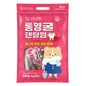 펫츠아일랜드 강아지 해역 통영 덴탈껌, 통영굴맛, 240g, 1개