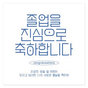 헬로우모리스 졸업 스티커, 혼합색상, 30개