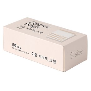 모던하우스 신선함을 지켜주는 이중지퍼백 14 x 16 cm, 소(S), 50개입, 1개