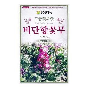 다농 비단향꽃무 스토크 씨앗 1g, 1개