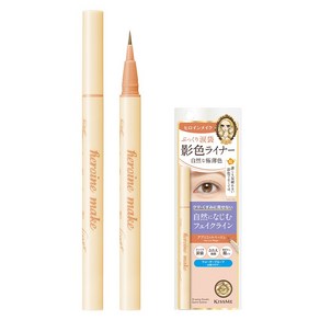 히로인메이크 시크릿 음영 아이라이너 0.4ml, 50애프리콧베이지, 1개