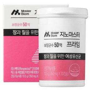 마스터바이옴 지노마스터 프라임 유산균 10.5g, 30정, 1개