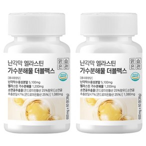 맑은습관 난각막 엘라스틴 가수분해물 더블맥스 60p, 2개, 60정