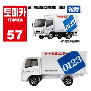 토미카 57 아트 이사센터 트럭 완구, 혼합색상, 1개