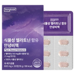 동국헬스케어 식물성 멜라토닌 2mg 함유 안녕비책 18g, 1개, 30정