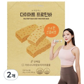 뉴트립 맥스 다이어트 프로틴바 12p