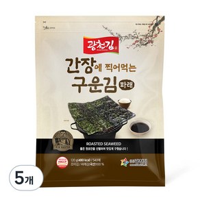 광천김 간장에 찍어먹는 구운 파래김, 120g, 5개