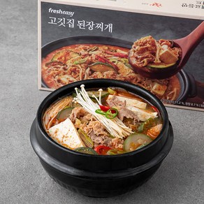 프레시지 고깃집 된장찌개 밀키트 2인분