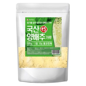 건강중심 양배추 분말, 1개, 500g