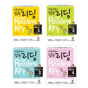 미국교과서 읽는 리딩 Peschool Plus. 1+2+3+4 예비과정 플러스, 키출판사