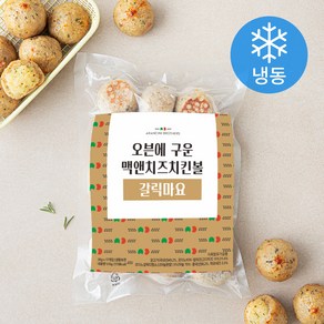 아란치니브라더스 오븐에 구운 맥앤치즈치킨볼 갈릭마요 (냉동)