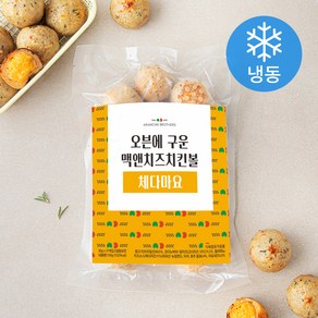 아란치니브라더스 오븐에 구운 맥앤치즈치킨볼 체다마요 (냉동)