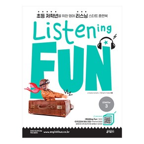 Listening Fun(리스닝 펀) Starter. 3:초등 영어 리스닝 스타트 훈련북