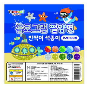 탐사 색종이 홀로그램 5종 x 10p + 펄양면 반짝이 색종이 10종 x 5p 세트 15 x 15 cm