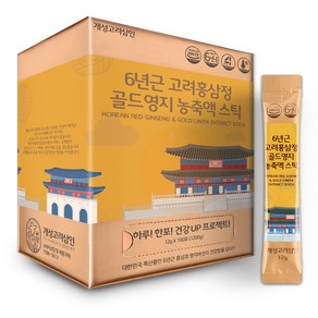 개성고려삼인 6년근 고려홍삼정 골드영지 농축액 스틱 12g x 100p