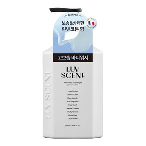 럽센트 바디워시 화이트셔츠 린넨 코튼향, 500ml, 1개