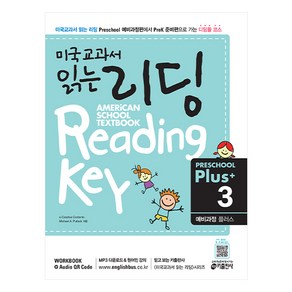 미국교과서 읽는 리딩 Peschool Plus. 3: 예비과정 플러스:Ameican School Textbook Reading Key, 키출판사