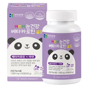 바디프로젝트 어린이 눈건강 베타카로틴 골드 60g, 1개