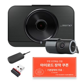 아이로드 전후방 FHD 2채널 블랙박스 TX7, 128GB, 무료기본장착쿠폰 + 메모리카드 + 와이파이동글 + GPS 안테나