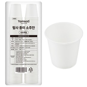 탐사 종이 소주잔 70ml