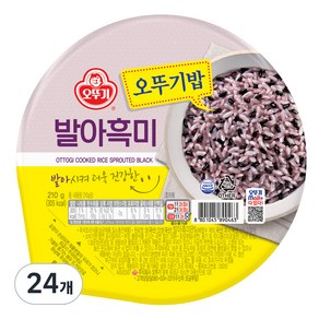 오뚜기 발아흑미밥