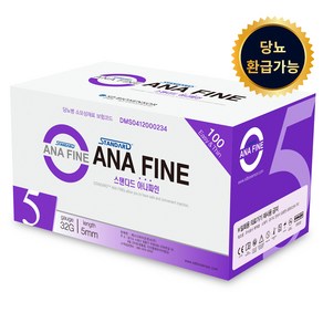 에스디바이오센서 아나파인 펜니들 인슐린 주사바늘 32G 5mm, 1개, 100개입