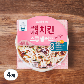 피그인더가든 크랜베리치킨 스쿱샐러드, 150g, 4개