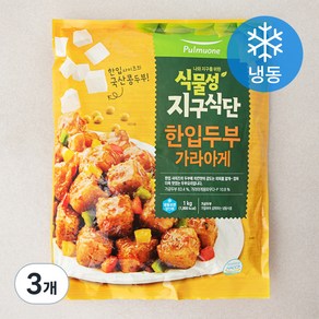 풀스키친 식물성 지구식단 한입두부 가라아게 (냉동), 1kg, 3팩