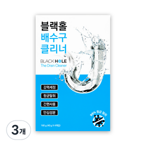 블랙홀 배수구 클리너 4개입