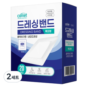 코멧 드레싱 밴드 특대형, 20개입, 2세트