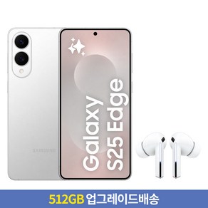 [256GB → 512GB 업그레이드] 삼성전자 갤럭시 S25 Edge 자급제 SM-S937N + 갤럭시 버즈3 프로, 티타늄 실버, 256GB, 버즈3 프로 화이트