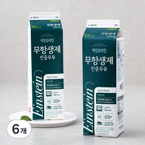 아인슈타인 무항생제 인증 우유