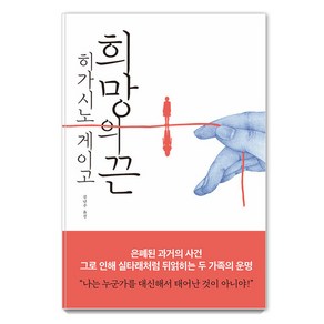 희망의 끈