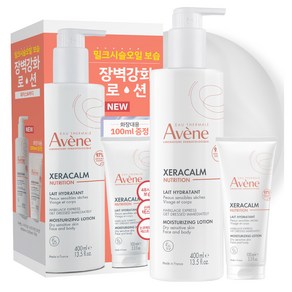 아벤느 제라캄 뉴트리션 페이스 바디로션 400ml + 100ml 세트