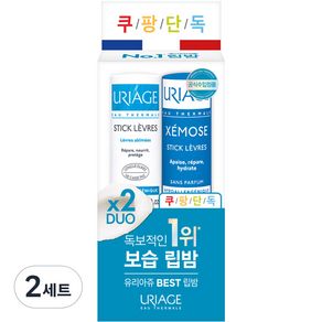 유리아쥬 스틱레브르 오리지널 립밤 4g + 제모스 스틱레브르 무향 립밤 4g 듀오, 2세트, 립밤 오리지널 + 립밤 제모스