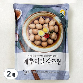 풍요한 아침 메추리알 장조림