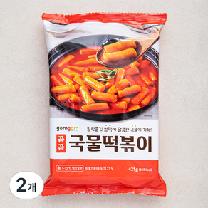 곰곰 국물 떡볶이