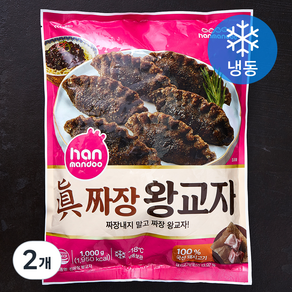 한만두 진 짜장 왕교자 (냉동), 1kg, 2개